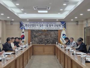 대구고용노동청장 간담회