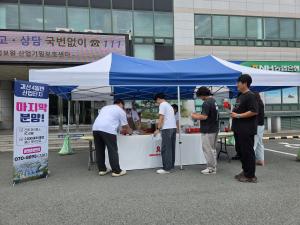한국산업단지공단 4단지 분양홍보 커피트럭 운영