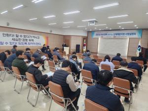 2025년 대구권역 찾아가는 산재예방지원 사업설명회