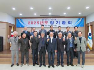 2025년도 정기총회